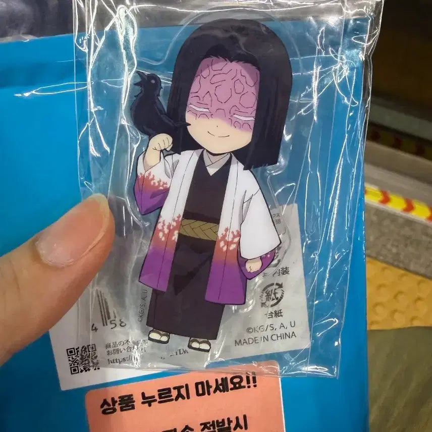 [SOLD OUT] 귀멸의칼날 귀칼 우부야시키 연결 아크릴 스탠드