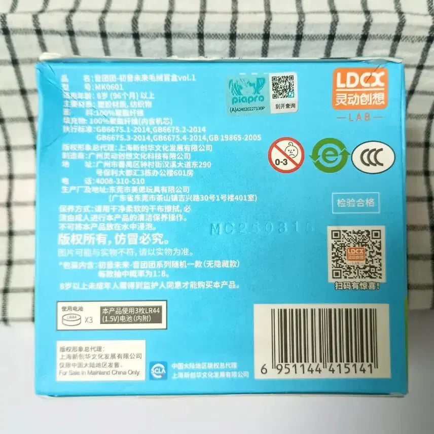 [BUNJANG] Hatsune Miku LDCX Plush Doll (Sealed) / 잠깐 할인 증정)하츠네 미쿠 플러시 인형 LDCX 정품 미개봉