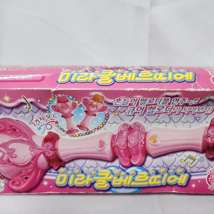 [BUNJANG] Sweet PreCure! Miracle Beltie Wand / [고전완구] 스위트 프리큐어 미라클 베르띠에 요술봉