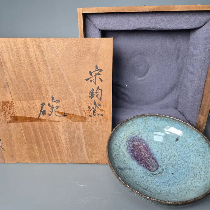 [SOLD OUT] 송 군요 천람유 홍반 완 중국도자기 골동품 고미술품 수집품 군요자기
