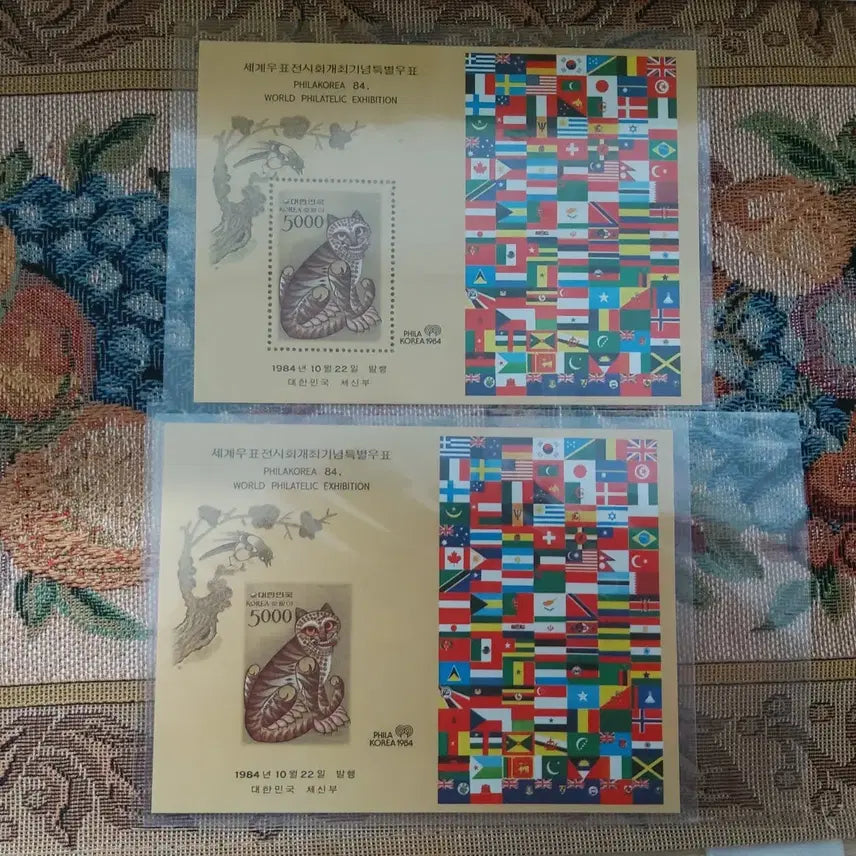 [BUNJANG] 1984 World Philatelic Exhibition Commemorative Stamp Set - PHILA KOREA (Folk Painting Tiger) / 1984년 세계우표전시회 기념특별우표 PHILA KOREA(민화호랑이)
