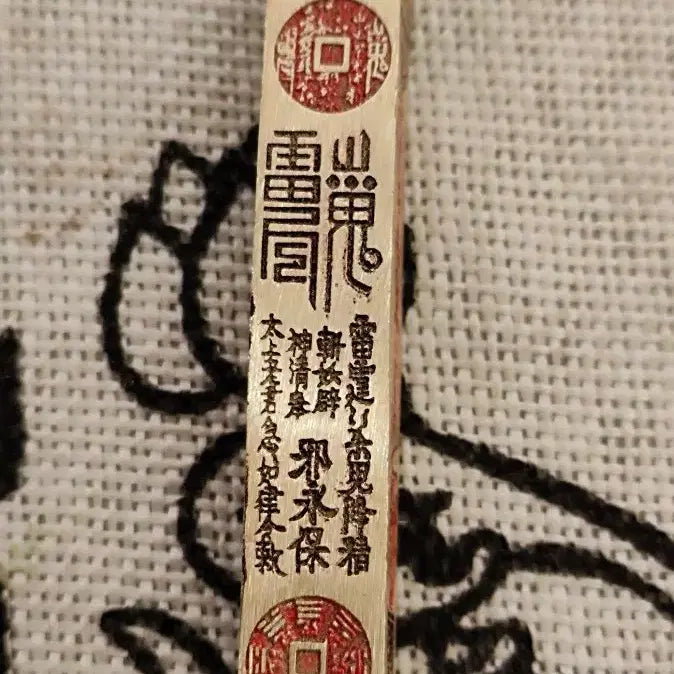 [BUNJANG] Taoist Brass Talisman Pendant with Engravings / 도교풍 황동 주사 펜던트 천사 오로 파소 해백액 오뢰 자미 금광 수공예품