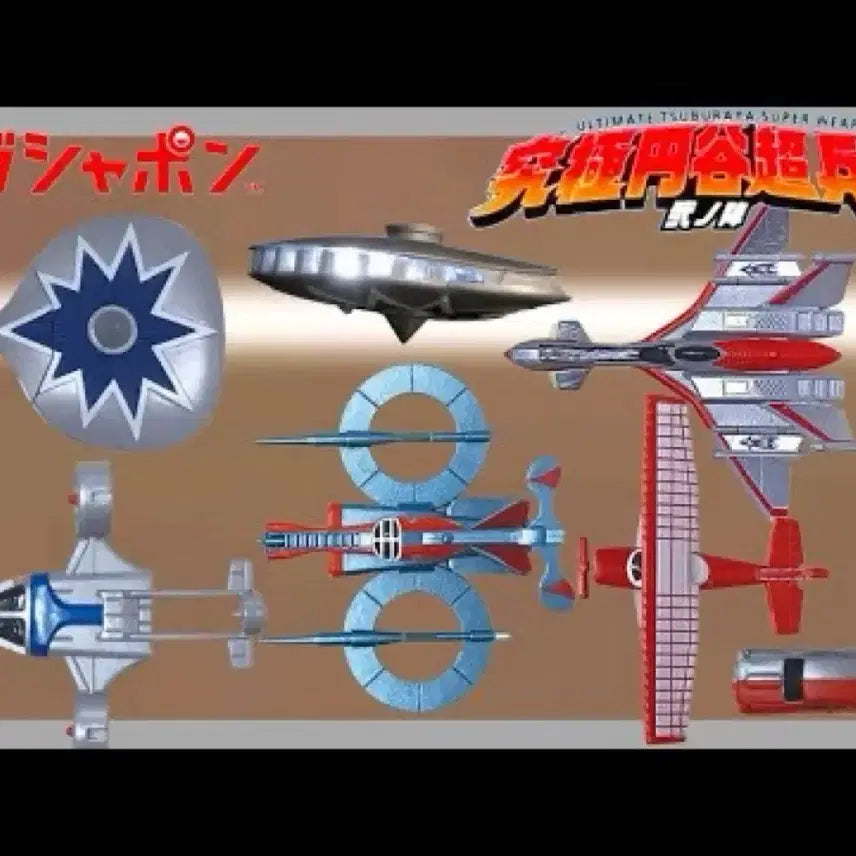 [BUNJANG] Tsuburaya Productions Chibi Weapons Series 2 (5 Types) / 궁극 츠부라야 초병기 2탄 5종