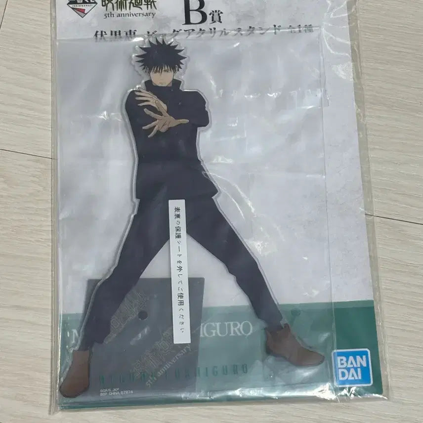 [BUNJANG] Jujutsu Kaisen Fushiguro Megumi B Prize Ichiban Kuji Big Acrylic Stand / 주술회전 후시구로 메구미 빅 아크릴 스탠드 b상 이치방쿠지 제일복권