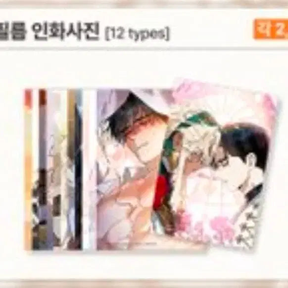 [SOLD OUT] 백야의 꽃길 인화사진 판매