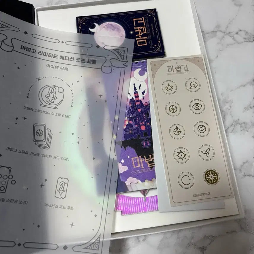 [BUNJANG] Zombie High Magical High Goods Bundle Set / 좀비고 마법고 굿즈 일괄 양도 판매