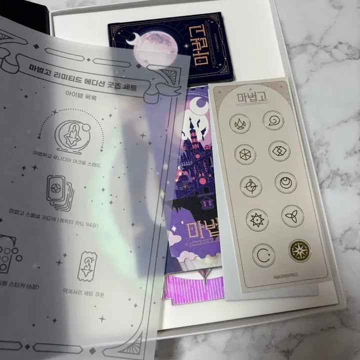[BUNJANG] Zombie High Magical High Goods Bundle Set / 좀비고 마법고 리미티드 에디션 굿즈 일괄 양도 판매