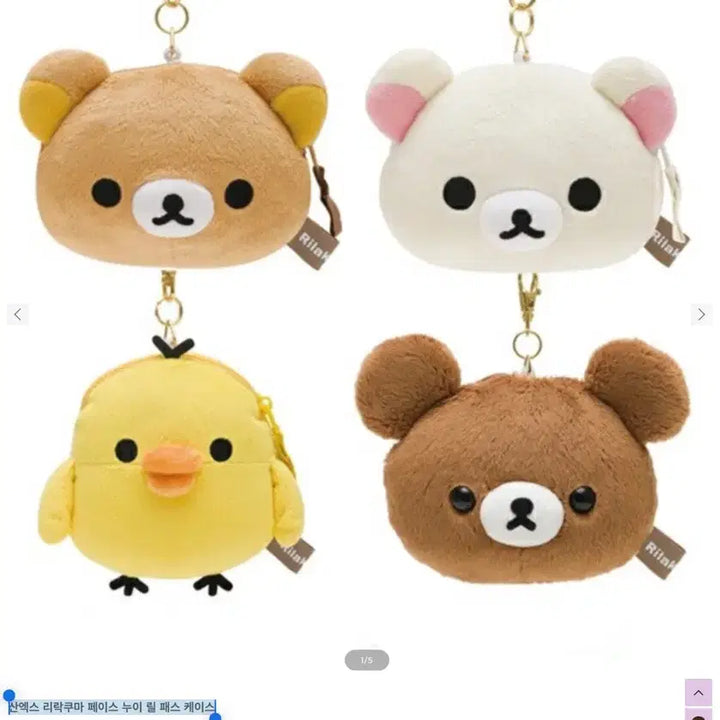 [BUNJANG] San-X Rilakkuma Face Reel Pass Case / 산엑스 리락쿠마 페이스 누이 릴 패스