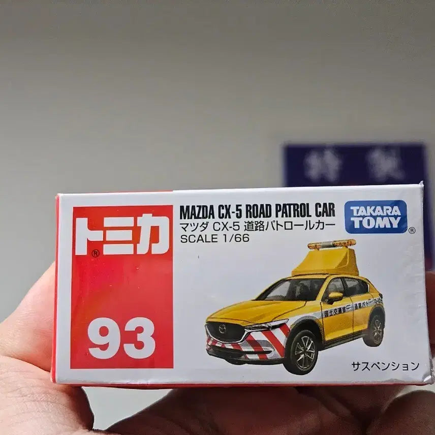 [BUNJANG] Tomica Mazda CX-5 Road Patrol Car 1/66 Scale / 토미카 마츠다 CX-5 로드 패트롤카 1/66