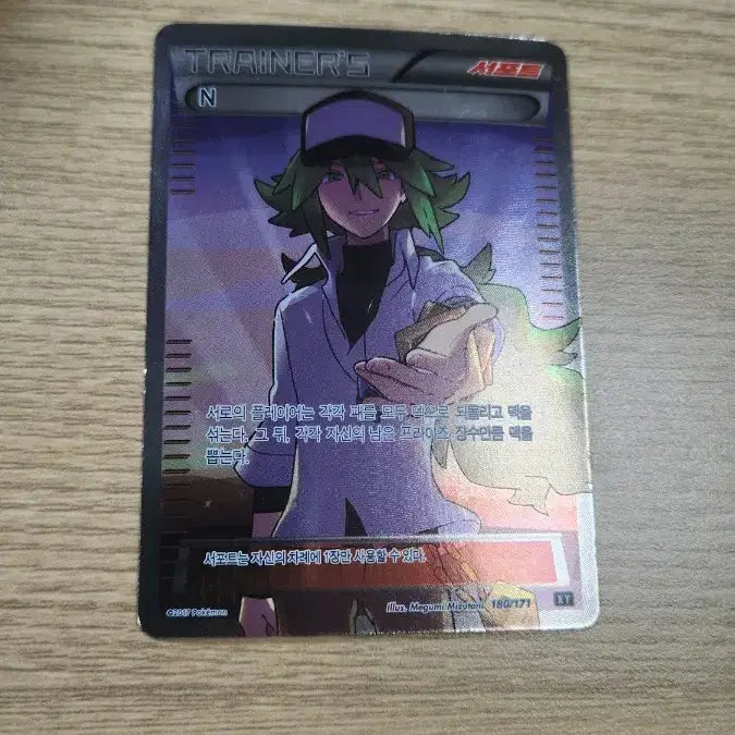 [BUNJANG] Pokemon Card N XY / 포켓몬카드 n xy