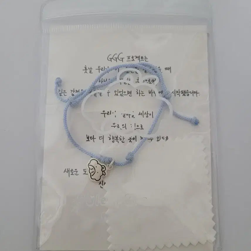 [BUNJANG] Jamtle Bracelet / 잠뜰 팔찌