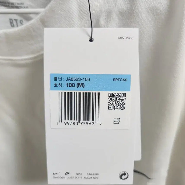[SOLD OUT] 나이키 BTS 화이트 반팔 M(100)