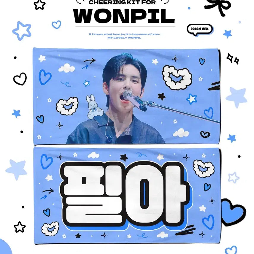[BUNJANG] DAY6 Wonpil Slogan / 데이식스 원필 슬로건