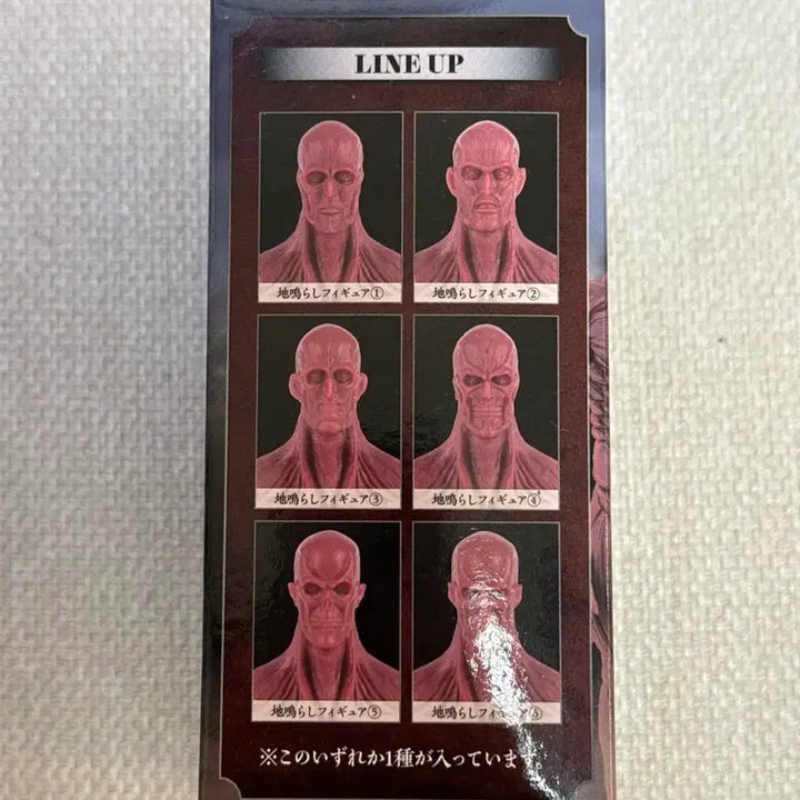 [BUNJANG] Ichiban Kuji Attack on Titan Land Rumble Figure (I Prize) / 제일복권 진격의거인 땅울림 I상 땅울림 거인 피규어 3개