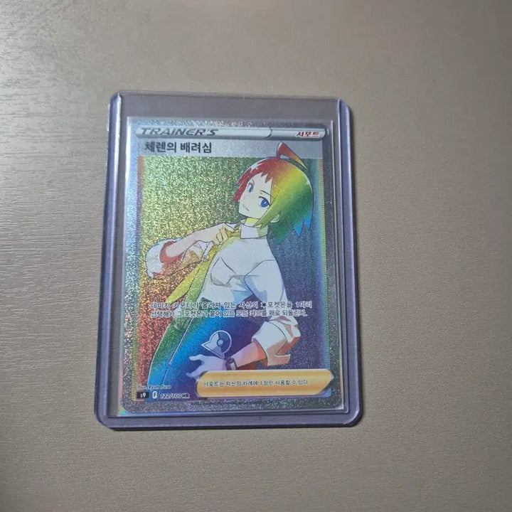 [BUNJANG] Celadon Porcelain Pokémon Card / 체랜의 베려심 포켓몬카드