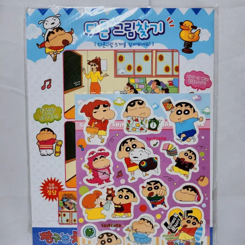 [BUNJANG] Crayon Shin-chan Coloring Sticker Book / [고전문구] 짱구는 못말려 스티커 색칠공부