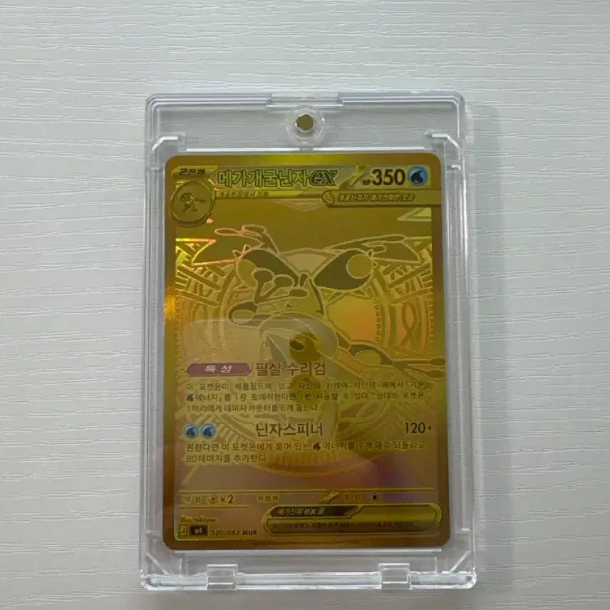 [BUNJANG] Greninja Mur Holo Card / 포켓몬카드 개굴닌자 mur