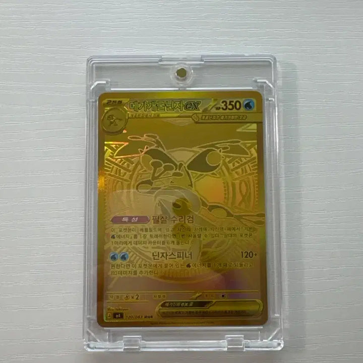 [BUNJANG] Greninja Mur Holo Card / 포켓몬카드 개굴닌자 mur
