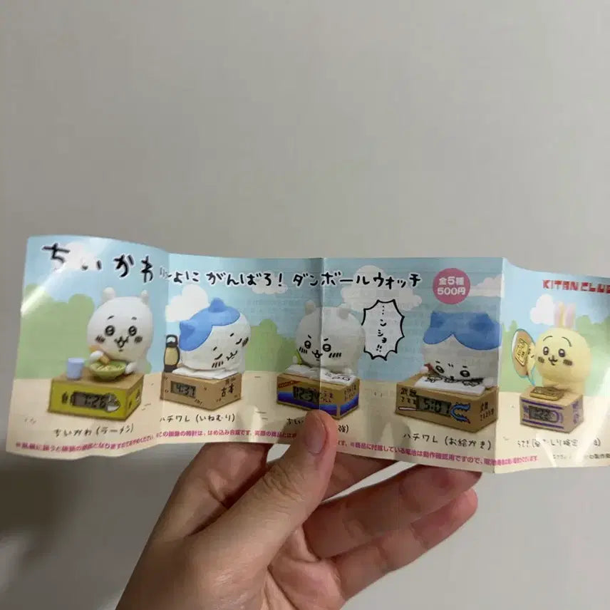 [SOLD OUT] 하치와레 시계 가챠