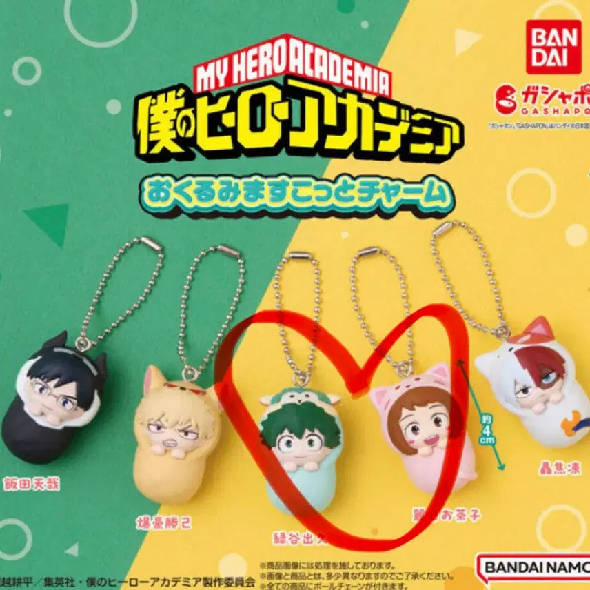 [BUNJANG] My Hero Academia Capsule Gacha Carrier Charm Bundle Set / (미개봉) 나히아 히로아카 포대기 캡슐가챠 키링 데쿠, 우라라카 일괄
