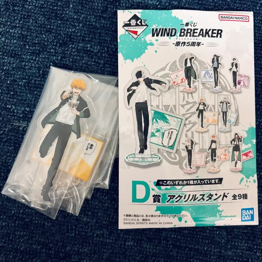 [BUNJANG] Wind Breaker Nirei Akihiko D Prize Acrylic Stand / 윈브레 5주년 쿠지 D상 니레이 아키히코 아크릴