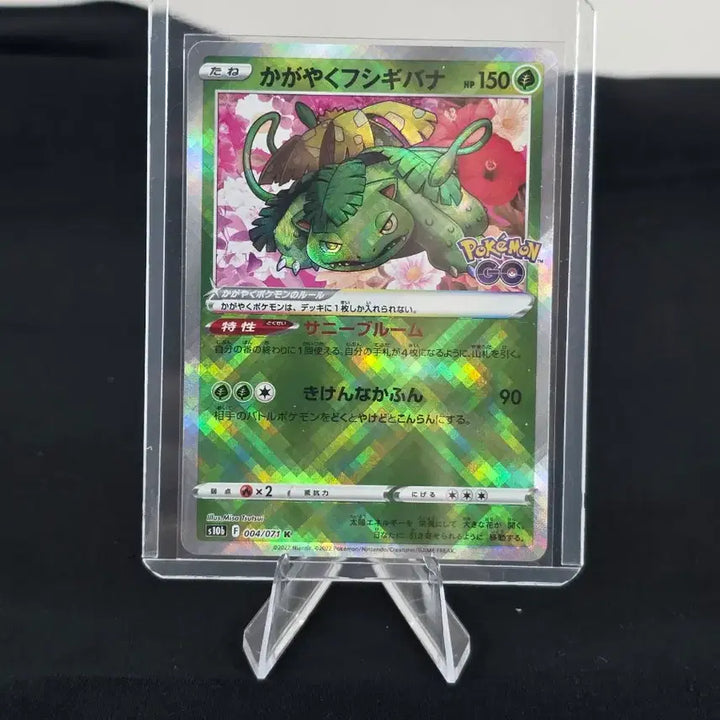 [BUNJANG] Shiny Bulbasaur Japanese Pokemon Card / 포켓몬 카드 찬란한 이상해꽃 일판 카드