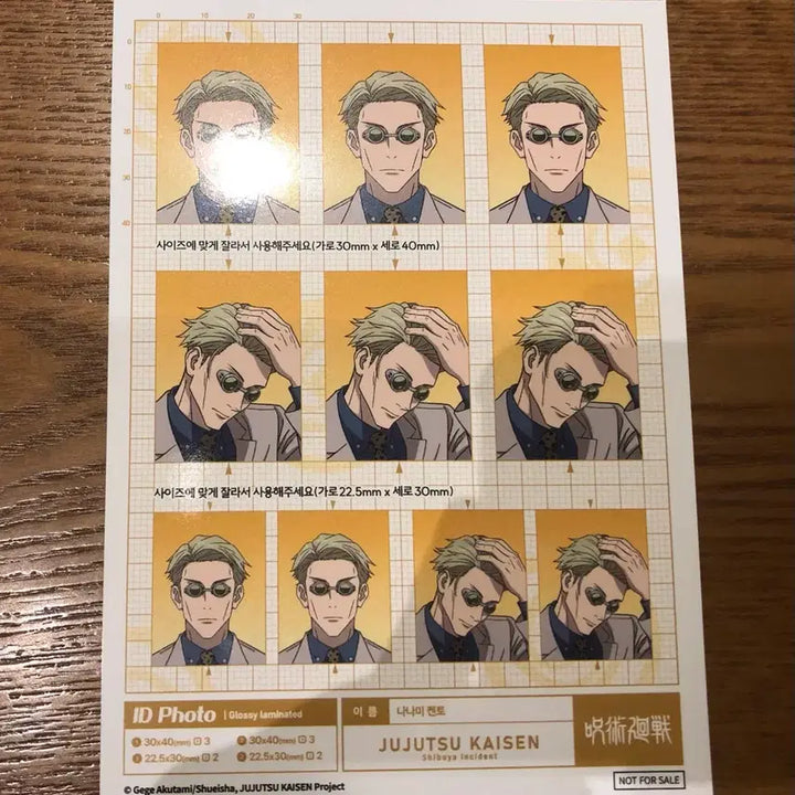 [BUNJANG] Jujutsu Kaisen Nanami Kento ID Photo POB / 주술회전 팝업 특전 나나미 켄토 증사