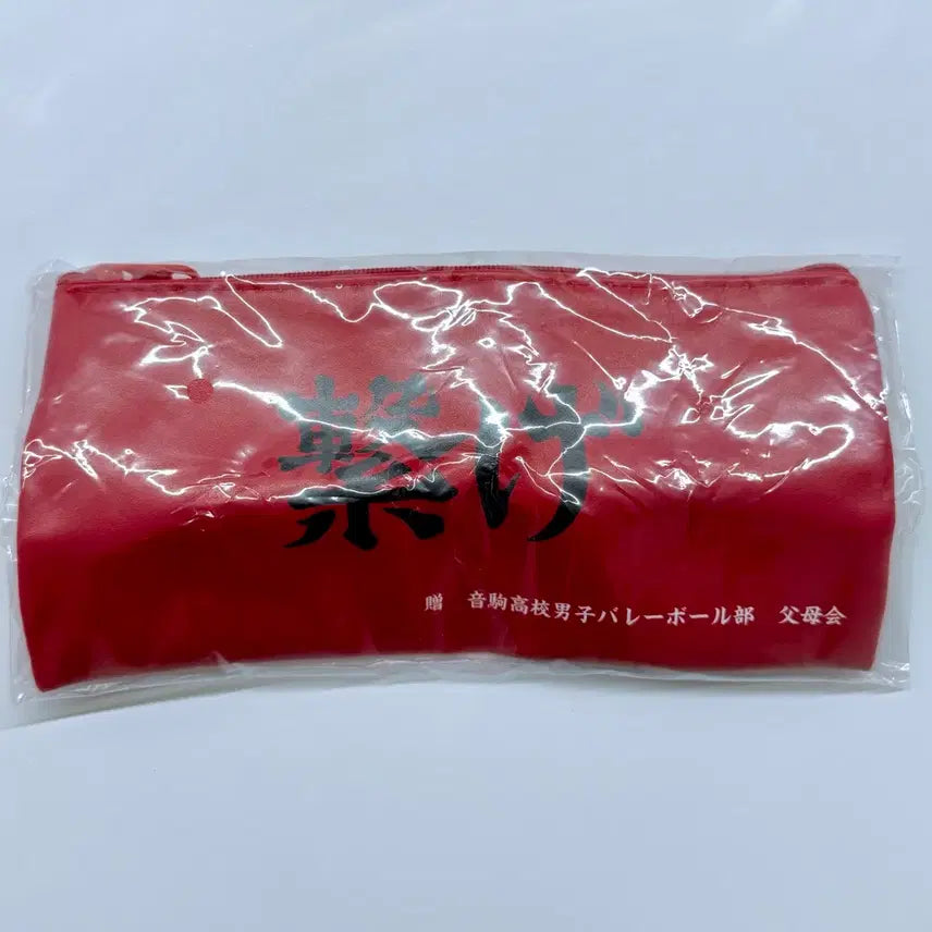 [BUNJANG] Haikyuu!! Nekoma High School Banner Pouch / 하이큐 네코마 현수막 가챠 파우치