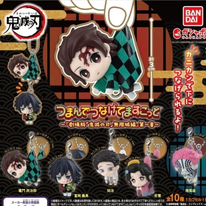 [BUNJANG] Demon Slayer: Mugen Train Arc Hanging Gacha Ball Chain 5-Type Bundle Set / 귀멸의 칼날 무한성편 대롱 가챠 볼체인 5종 일괄