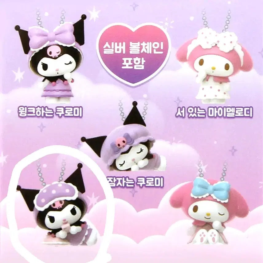 [BUNJANG] Sanrio Kuromi Lying Down Figure Keychain (Sealed) / [미개봉] 산리오 가챠 > 누워있는 쿠로미 피규어 키링