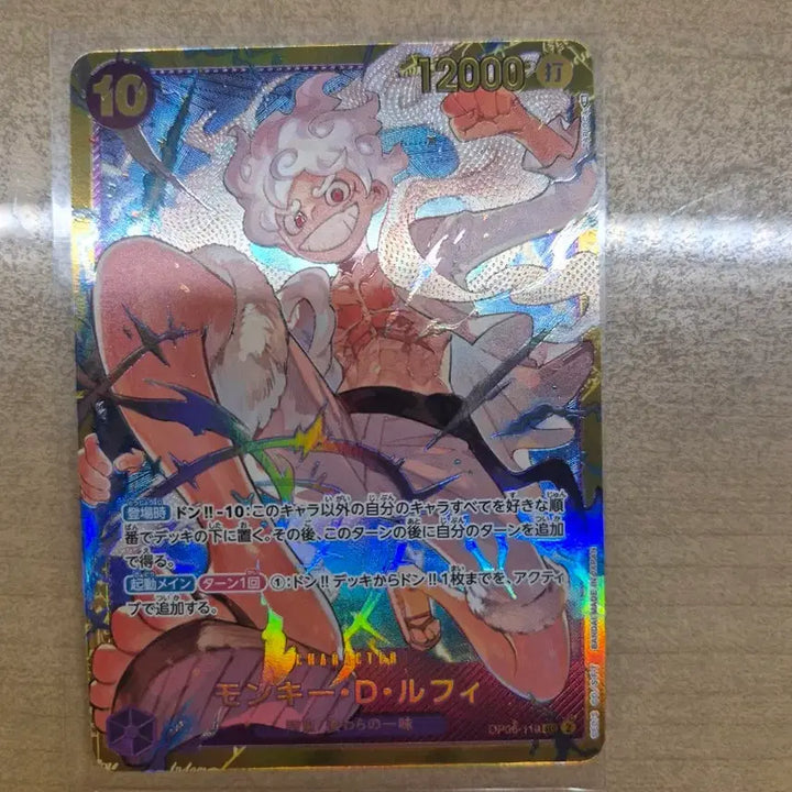 [BUNJANG] One Piece Card Nikka Luffy Secret Rare / 원피스카드 니카 루피 시크릿레어