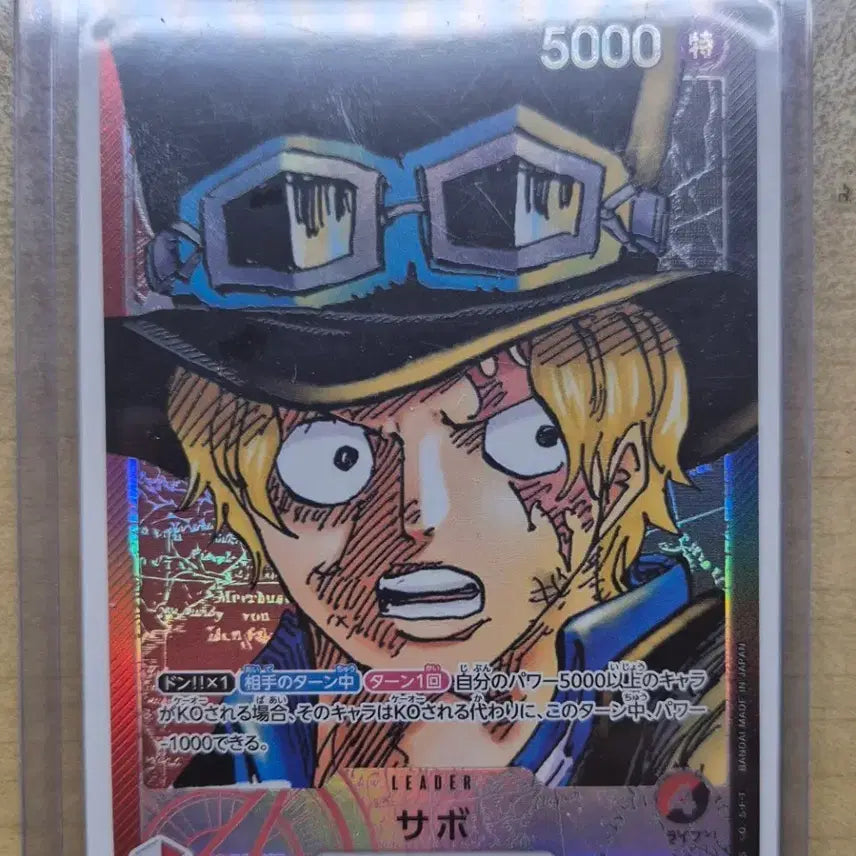 [BUNJANG] One Piece Card Sabo Leader Card / 원피스카드 사보리더카드