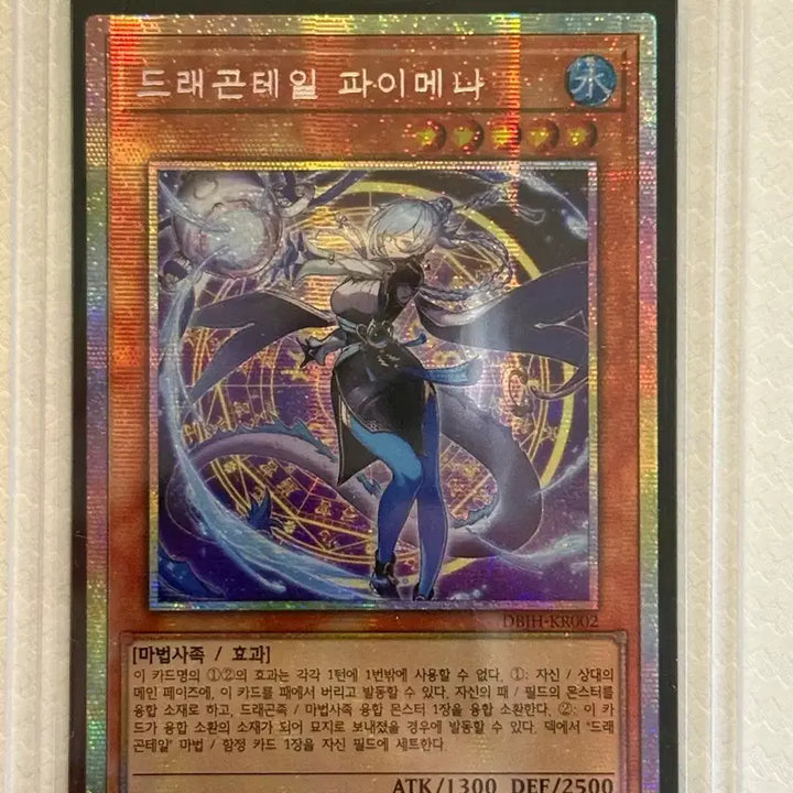 [BUNJANG] Yu-Gi-Oh! Dragonmaid Parlor Card / 드래곤테일 파이메나 및 원석의 명영 판매합니다!