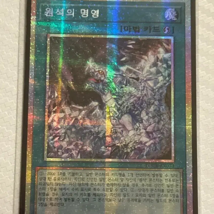 [BUNJANG] Yu-Gi-Oh! Dragonmaid Parlor Card / 드래곤테일 파이메나 및 원석의 명영 판매합니다!
