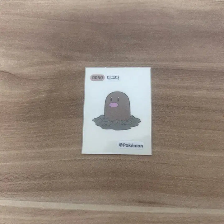 [BUNJANG] 2023 Pokemon Stickers Generation 1 Diglett (0050) / 2023년 포켓몬 띠부씰 1세대 4자리 디그다 0050 판매합니다