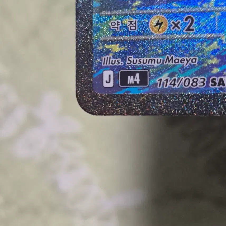 [BUNJANG] Mega Greninja EX SAR / 메가개굴닌자EX SAR