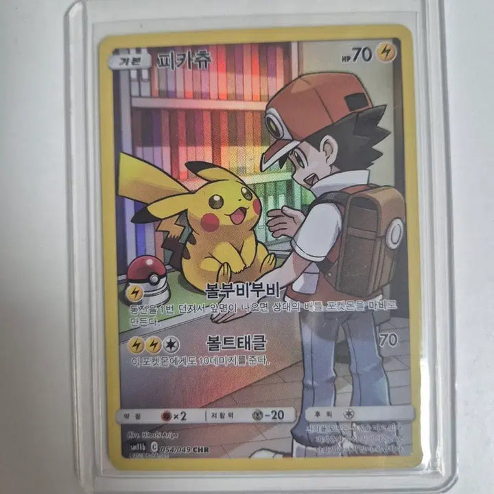 [BUNJANG] Pokemon Card Pikachu Volt Tackle CHR / 포켓몬 카드 피카츄 볼트태클 CHR( 마지막 가격내림)