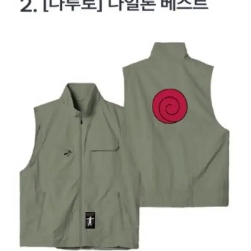 [BUNJANG] SPAO Naruto Kakashi Nylon Vest (XL) / 미개봉 | 나루토 스파오 나일론 베스트 XL 카카시 조끼 양도 판매