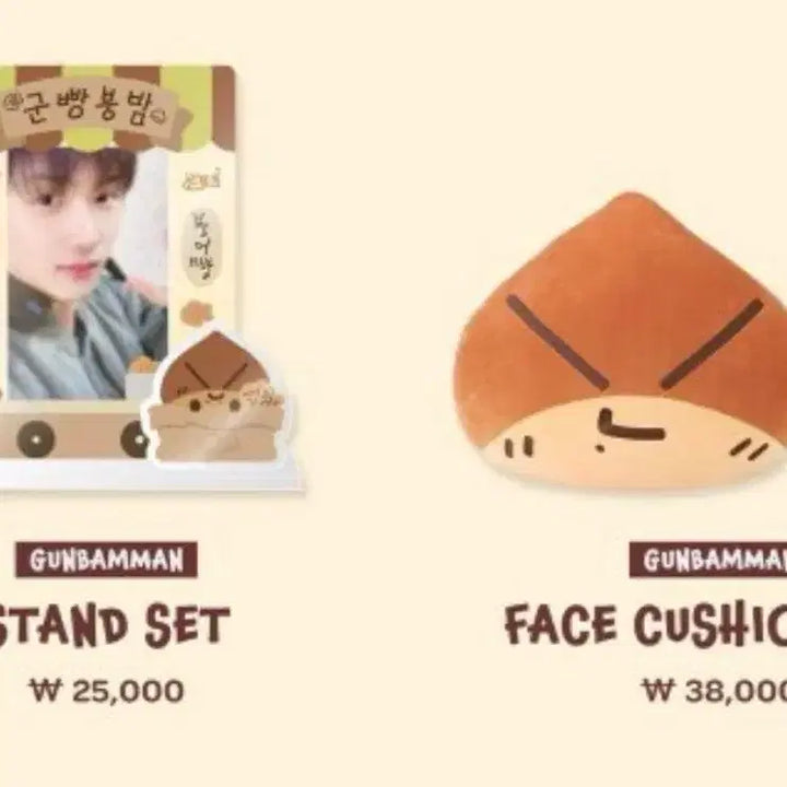 [BUNJANG] NCT Dream Jisung Gunbamman Stand &amp; Face Cushion Bundle Set / 엔시티드림 지성 군밤맨 스탠드, 페이스 쿠션 일괄 양도