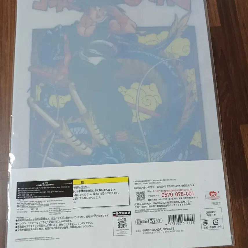 [BUNJANG] Dragon Ball Ichiban Kuji Prize I Visual Board / 드래곤볼 제일복권 이치방쿠지 I상 비주얼 보드