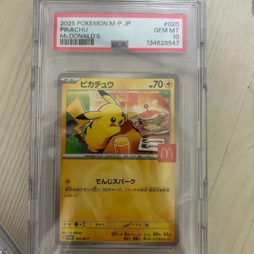 [BUNJANG] Pokemon TCG McDonald&