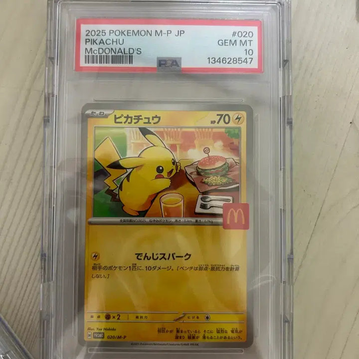 [BUNJANG] Pokemon TCG McDonald&