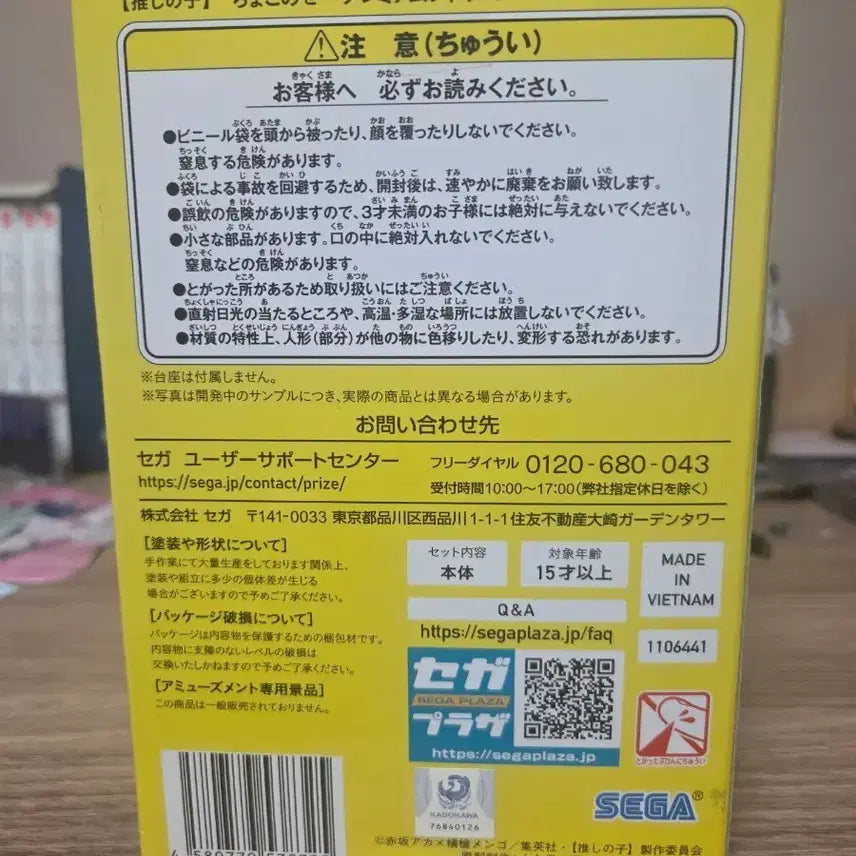 [BUNJANG] Oshi no Ko Memcho Figure / 최애의 아이 피규어