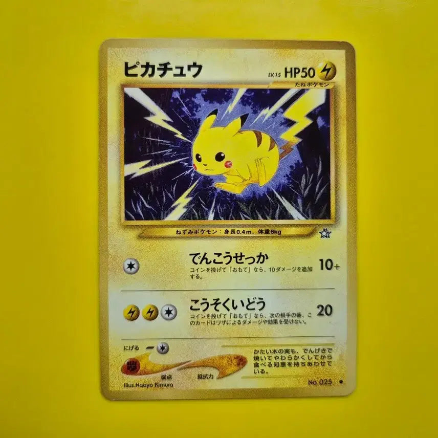 [BUNJANG] Pokemon Card 1996 Neo Pikachu First Edition / 포켓몬카드 1996 번개 네오 피카츄 초판 1st 1ed 5