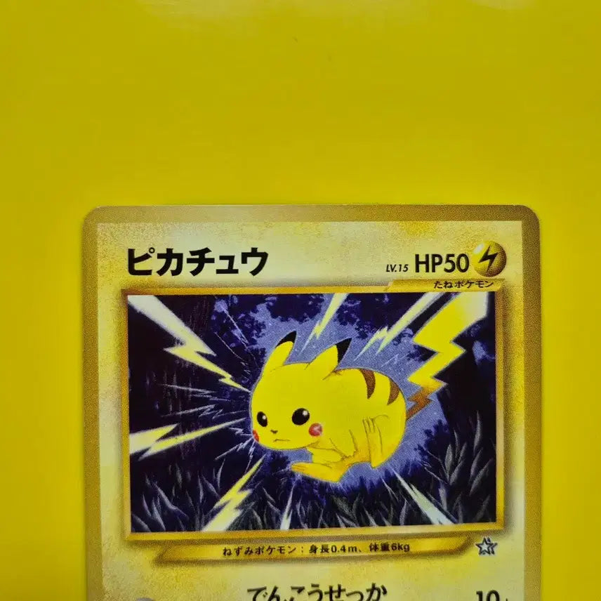 [BUNJANG] Pokemon Card 1996 Neo Pikachu First Edition / 포켓몬카드 1996 번개 네오 피카츄 초판 1st 1ed 5