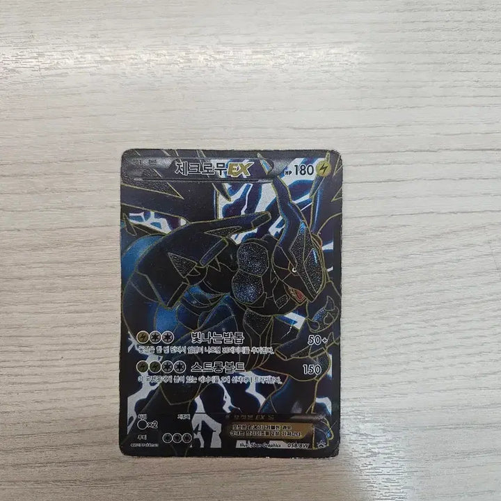 [BUNJANG] Pokemon Card 2013 Zekrom Promo EX / 포켓몬카드 2013 제크로무 프로모카드 EX