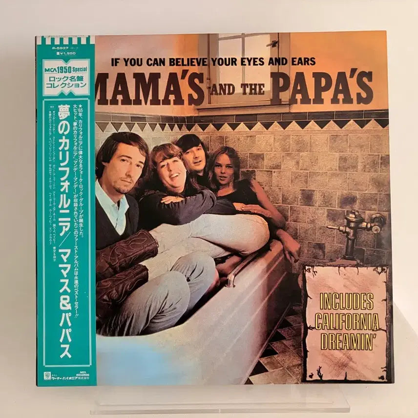 [BUNJANG] The Mamas &amp; The Papas If You Can Believe Your Eyes And Ears LP Record / California Dreamin 마마스앤파파스 LP 레코드 중경삼림