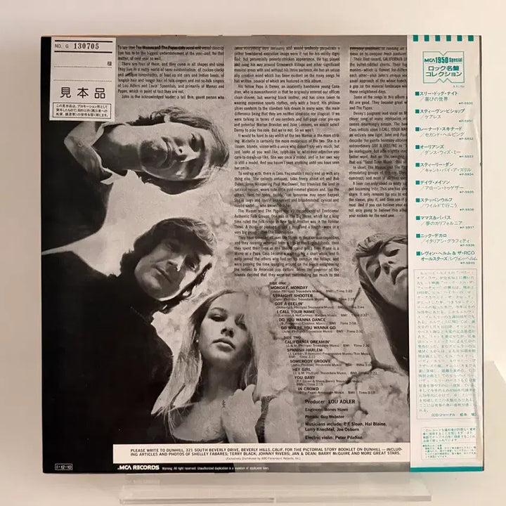 [BUNJANG] The Mamas &amp; The Papas If You Can Believe Your Eyes And Ears LP Record / California Dreamin 마마스앤파파스 LP 레코드 중경삼림