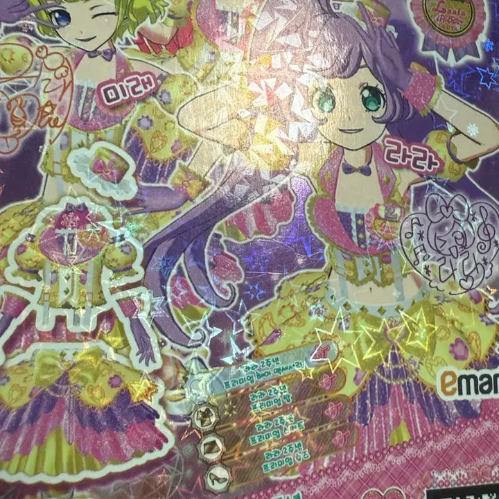 [BUNJANG] Pripara LaLa Promo Dream Ticket Bundle Set / 프리파라 라라 프로모 드림티켓 일괄 판매