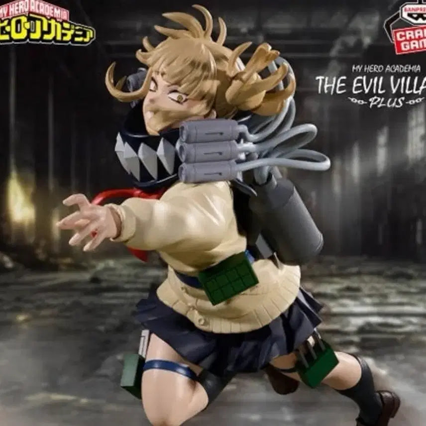 [BUNJANG] Banpresto Himiko Toga Figure / 나히아 반프레스토 토가 히미코 피규어